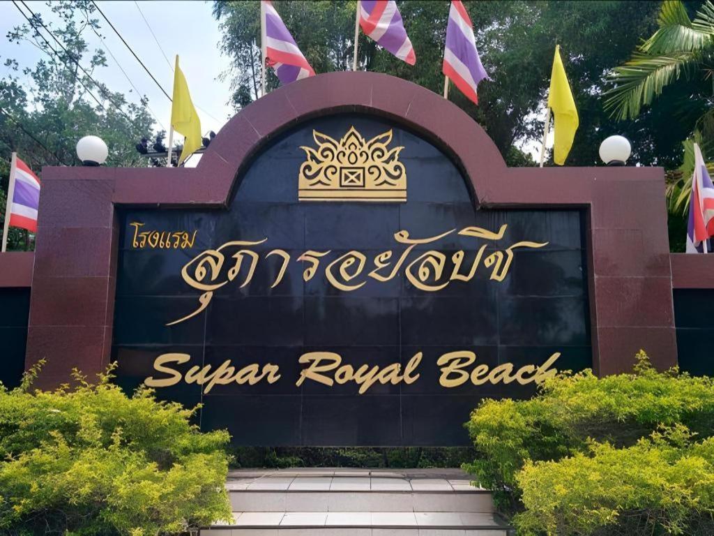 Supar Royal Beach Hotel Khanom Exterior foto